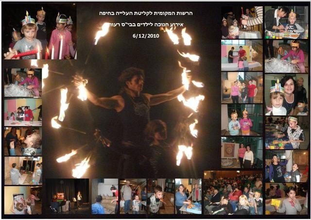 שאקאלאקה - מופע אש