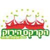 הקרקס הירוק