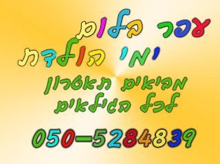 עפר שואו